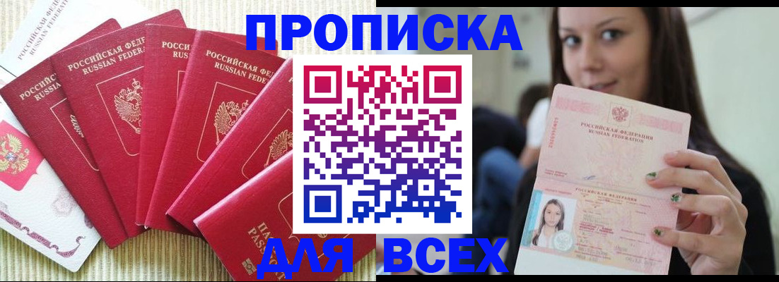 прописка иностранных граждан в Суровикино