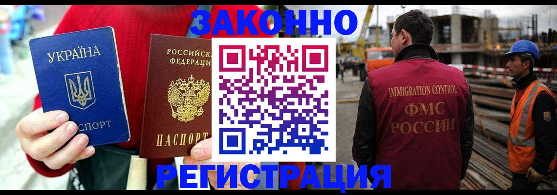 временная регистрация для всех в Суровикино